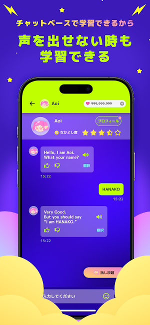AI英会話 - AI LOVE ENGLISHで英語学習 Screenshot 3