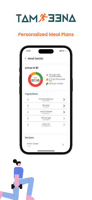 Tamreena Screenshot 1