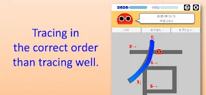 Writing Order Kanji freshman Screenshot 1