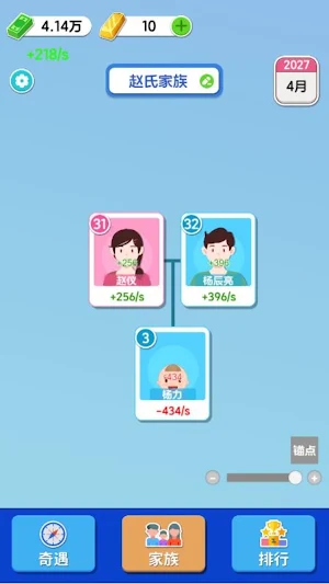 Family Simulator Life Game Screenshot 1