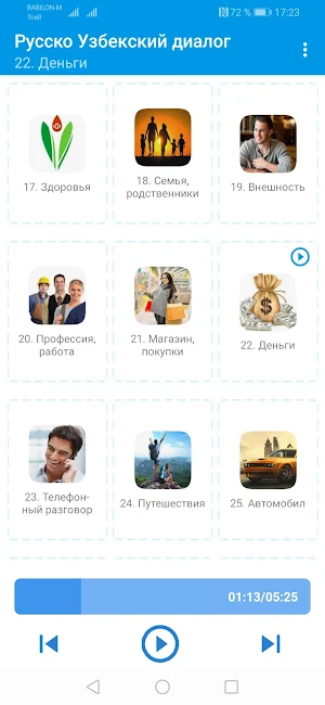 Русско - Узбекские диалоги mp3 Screenshot 3