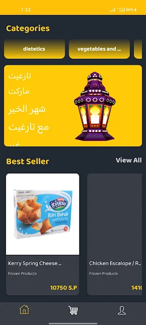 Target Market Screenshot 3