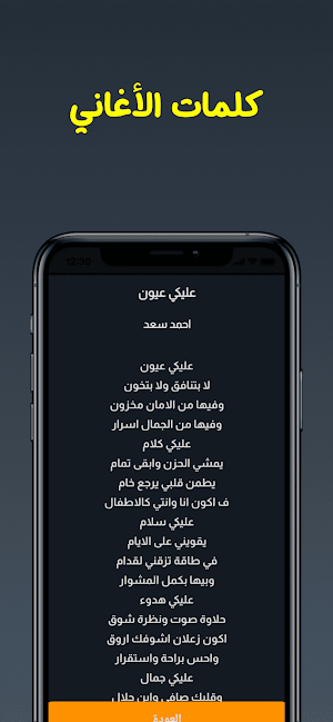100 اغاني عربية بدون نت 2023 Screenshot 2