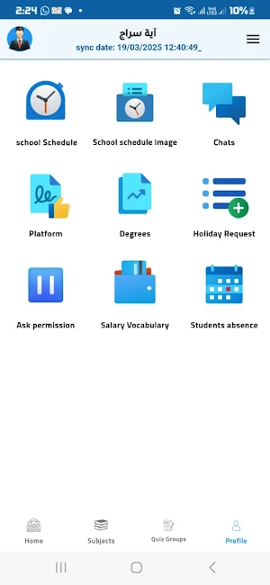 NGLS Schools Screenshot 2