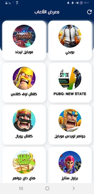 الهلال لخدمات الاتصال Screenshot 1