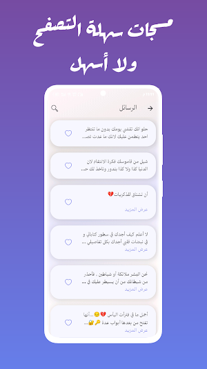 مسجاتي برو Screenshot 3