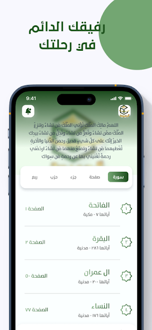 ELJUMAIAH Screenshot 0