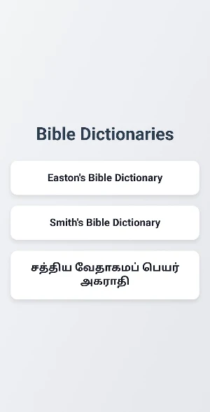 Bible Dictionaries - WordOfGod Screenshot 0