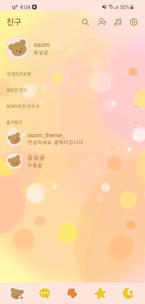 [SSOM]dreamygom_TALK Screenshot 0