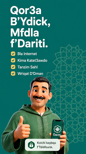 Dariti: Qor3a & Darit Tracker Screenshot 0