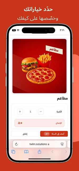 TAWSEELATI | توصيلتي Screenshot 1