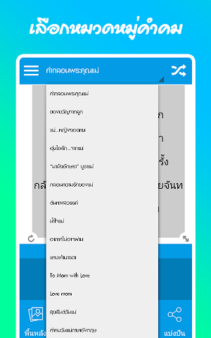 108กลอน+คำคมรักแม่ : คำคมวันแม่ กลอนวันแม่ Screenshot 2