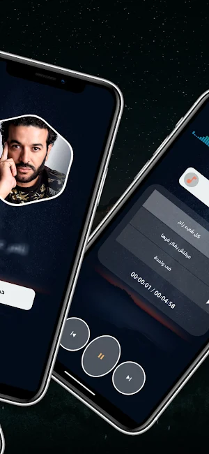 الشاب نصرو 2025 بدون نت Screenshot 2
