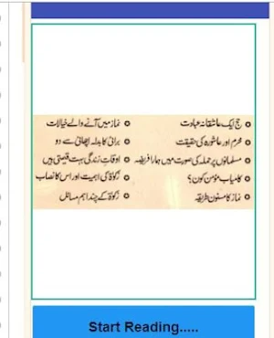 Islahi Khutbat Volume 14 Mufti Screenshot 0