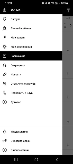 Форма Screenshot 2