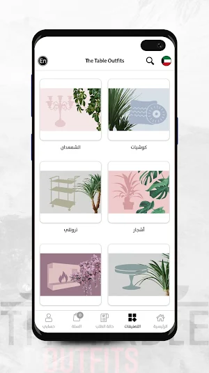 The Table Outfits Screenshot 3