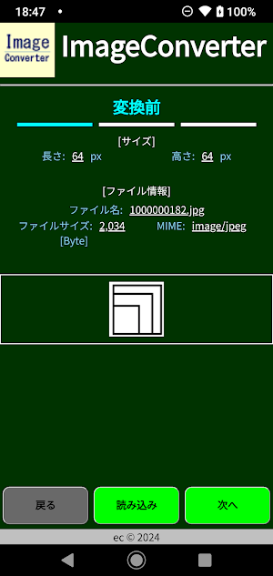 ImageConverter Screenshot 2