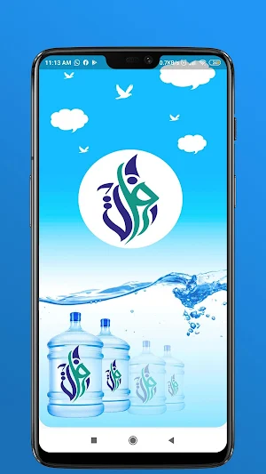 الفرات ( مندوب ) Screenshot 0