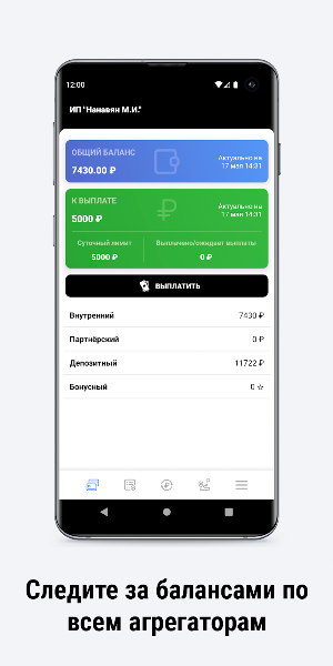 ReSpect Парк-Партнёр сервиса Screenshot 2