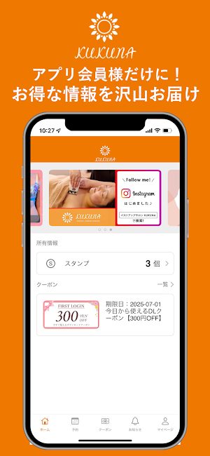 バストアップサロンkukuna上越店公式アプリ Screenshot 3