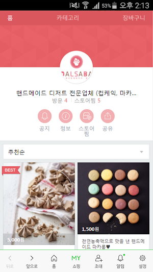 달사빠 Screenshot 0