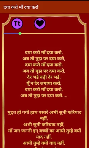 Hindi Bhajan | Bhajan Sangrah Screenshot 3