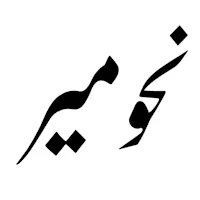 Islamic Books in Urdu Offline