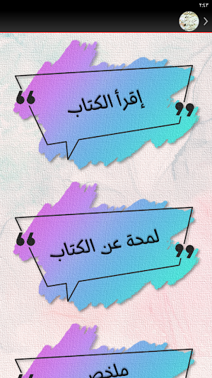 ملفات سرية من داخل العيادة Screenshot 2