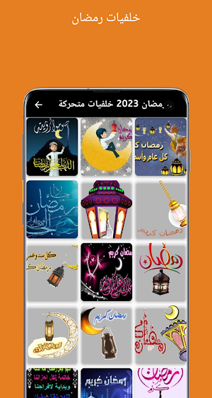 رمضان 2023 خلفيات متحركة Screenshot 0