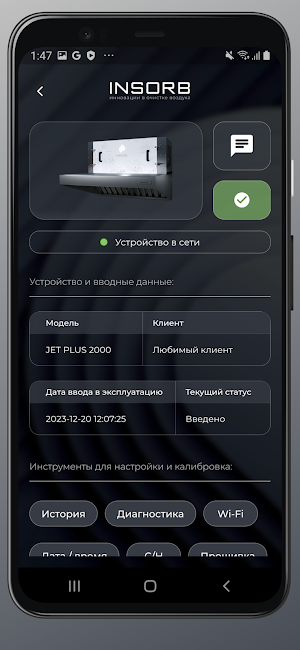 INSORB SERVICE Screenshot 1