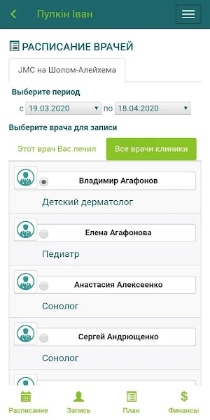 JMC MedCabinet Screenshot 3
