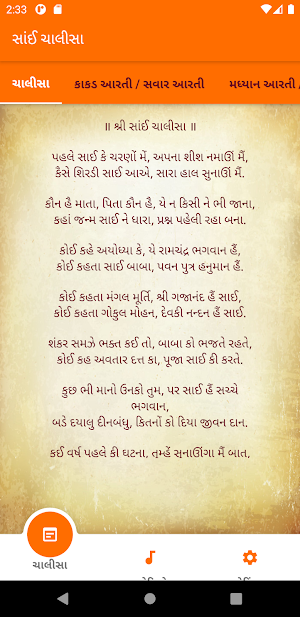 Sai Chalisa, Aarti, Mantra, Ashtothram with Audio Screenshot 3