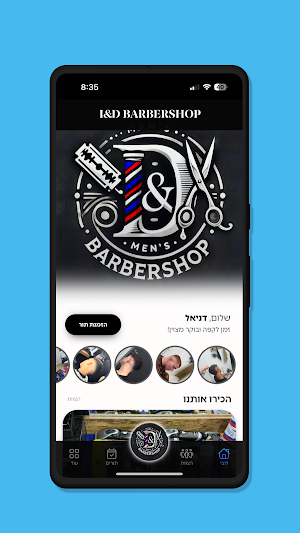 I&D Barbershop Screenshot 0