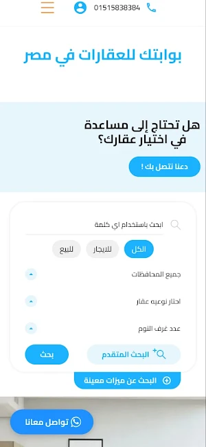 Gate Masr Screenshot 0