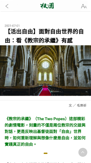 校園雜誌 Screenshot 2