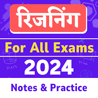 Reasoning Notes and Practice