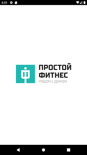 Простой Фитнес Screenshot 0