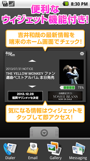 吉井和哉 Screenshot 2