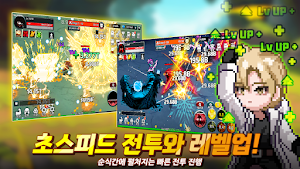 연금술사 키우기 Screenshot 0