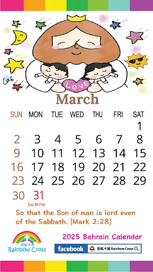 2025 Bahrain Calendar Screenshot 2
