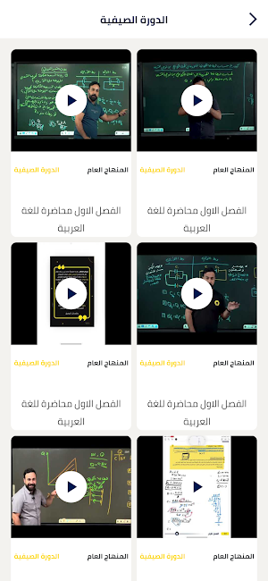اكاديمية العلوم Screenshot 3