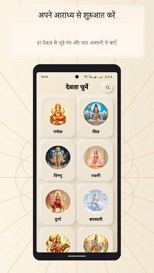 Namasya: Sanatan Bhakti Screenshot 3