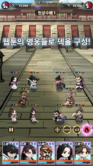 무림세가 전생랭커 Screenshot 1
