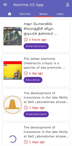 Namma V2 App Screenshot 3
