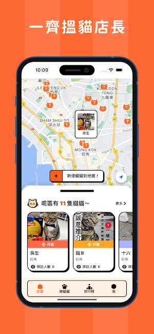 Pawme - 尋找貓店長 Screenshot 1