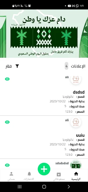 مقر Screenshot 0