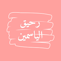 رواية رحيق الياسمين