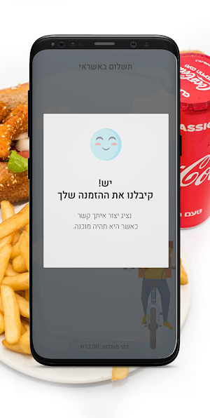 השניצליה כמיסה Screenshot 3