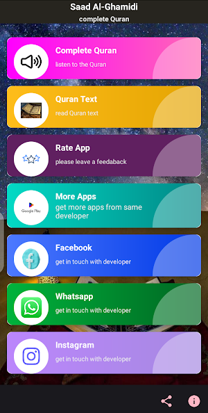 Saad Al-Ghamidi Offline Screenshot 0