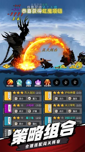 开局一把刀 - 超自由策略闯关游戏 Screenshot 3